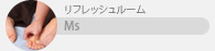 ��ե�å���롼�ࡡ���ॺ